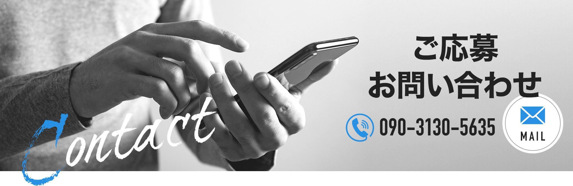 banner_contact